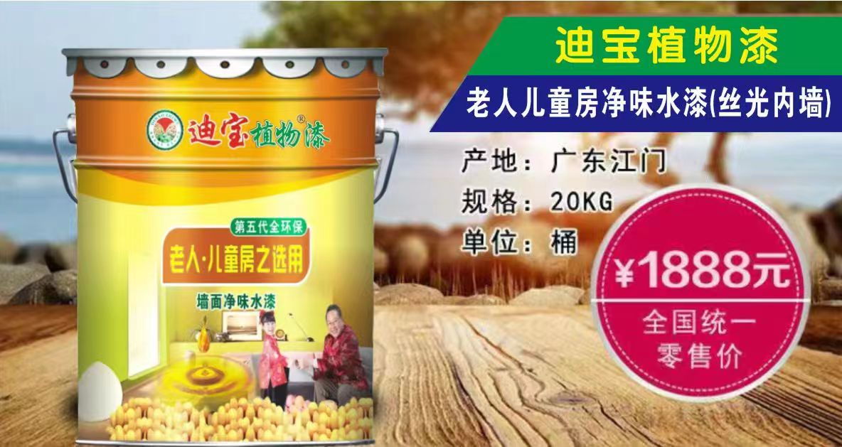 老人、兒童房墻面凈味水漆（絲光內(nèi)墻10合1）